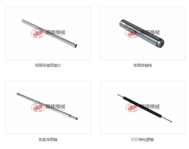 高精密鏡面軸棒 高精密鏡面軸棒