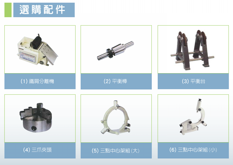 圓筒磨床 圓筒磨床