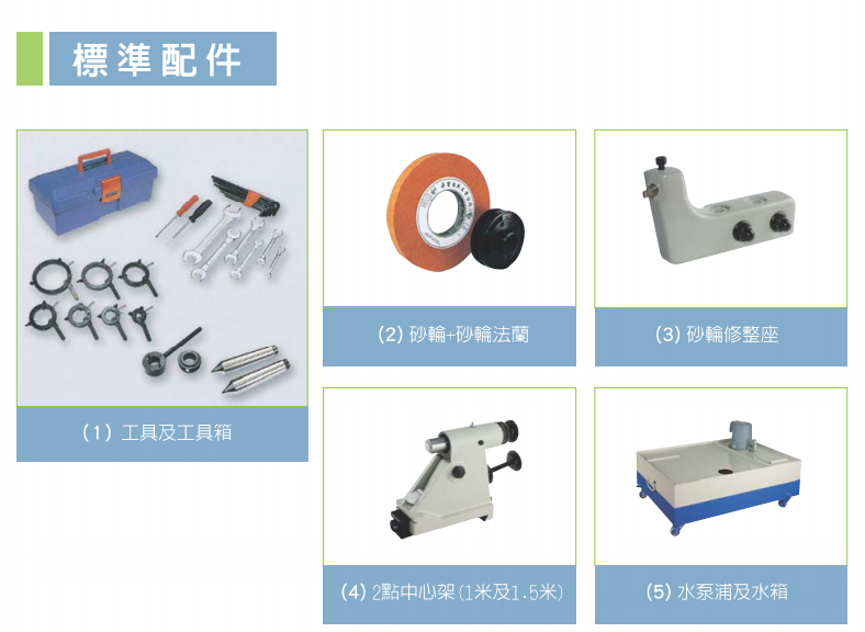 NC圓筒磨床 NC圓筒磨床