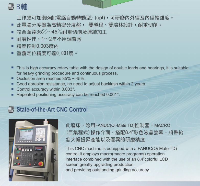 雙主軸研磨機 雙主軸研磨機