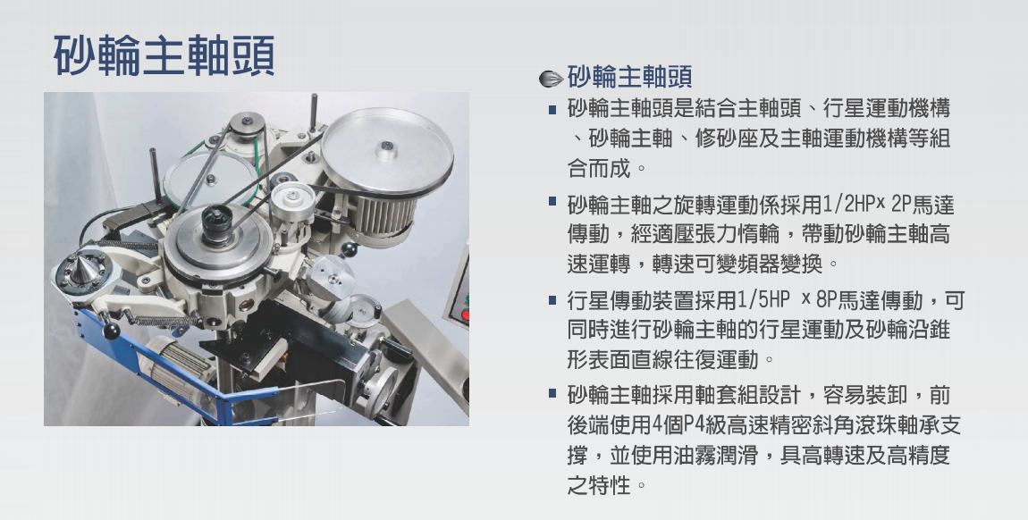 中心孔研磨機 中心孔研磨機