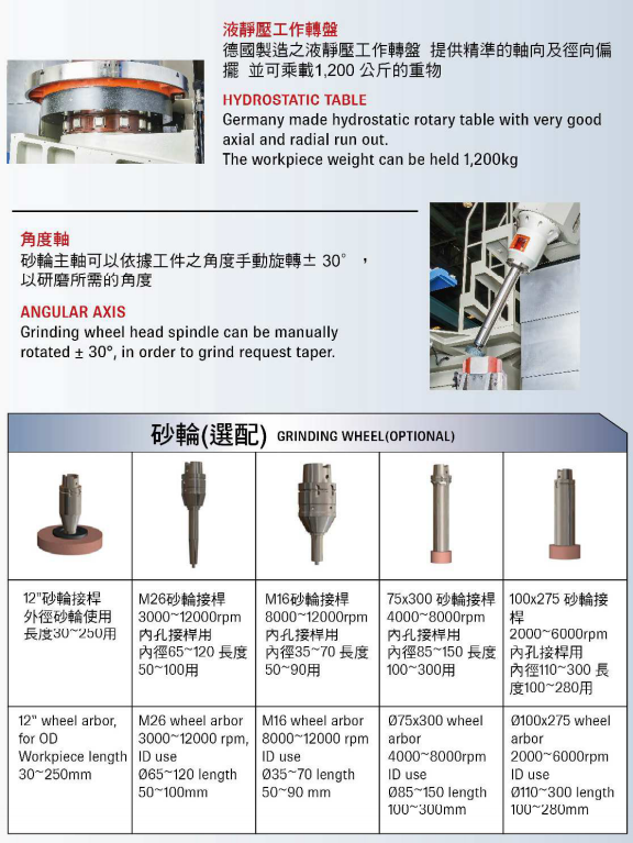 立式精密磨床 立式精密磨床